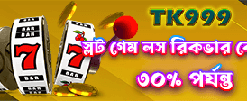 bdfb777.net এর সাথে বড় জিতুন