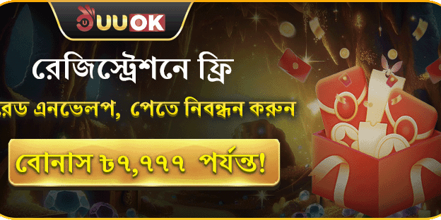 নতুন সদস্য সাইন-আপ উপহার banner