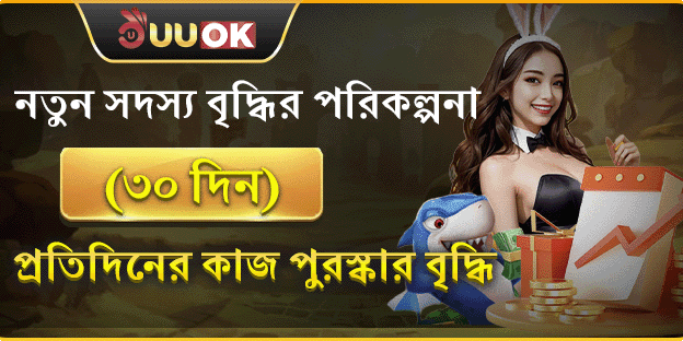 ১০০% স্বাগতম ম্যাচ বোনাস banner