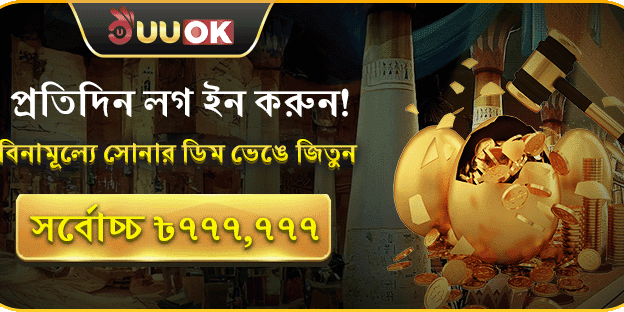 ডেইলি স্পিন ফ্রি বোনাস banner